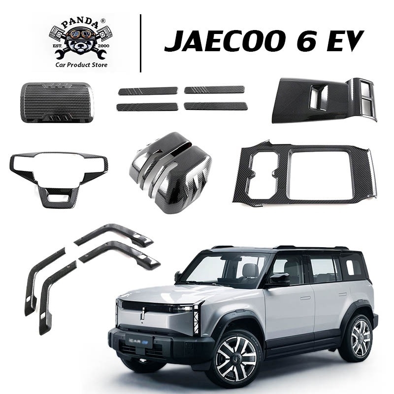 [Panda] JAECOO 6 EV คาร์บอนไฟเบอร์ อุปกรณ์ตกแต่งภายในและภายนอก วัสดุ ABS ชุดตกแต่งภายในลายเคฟล่า สติกเกอร์