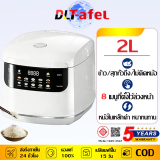 DLT‑afel หม้อหุงข้าวดิจิตอล 2L สำหรับคอนโด 1‑3 คน หุงข้าวนุ่มอร่อย กระทะลื่น เช็ดง่าย ทนทานไม่เป็นรอย ตั้งเวลาล่วงหน้าได้ หม้อหุงข้าว rice cooker