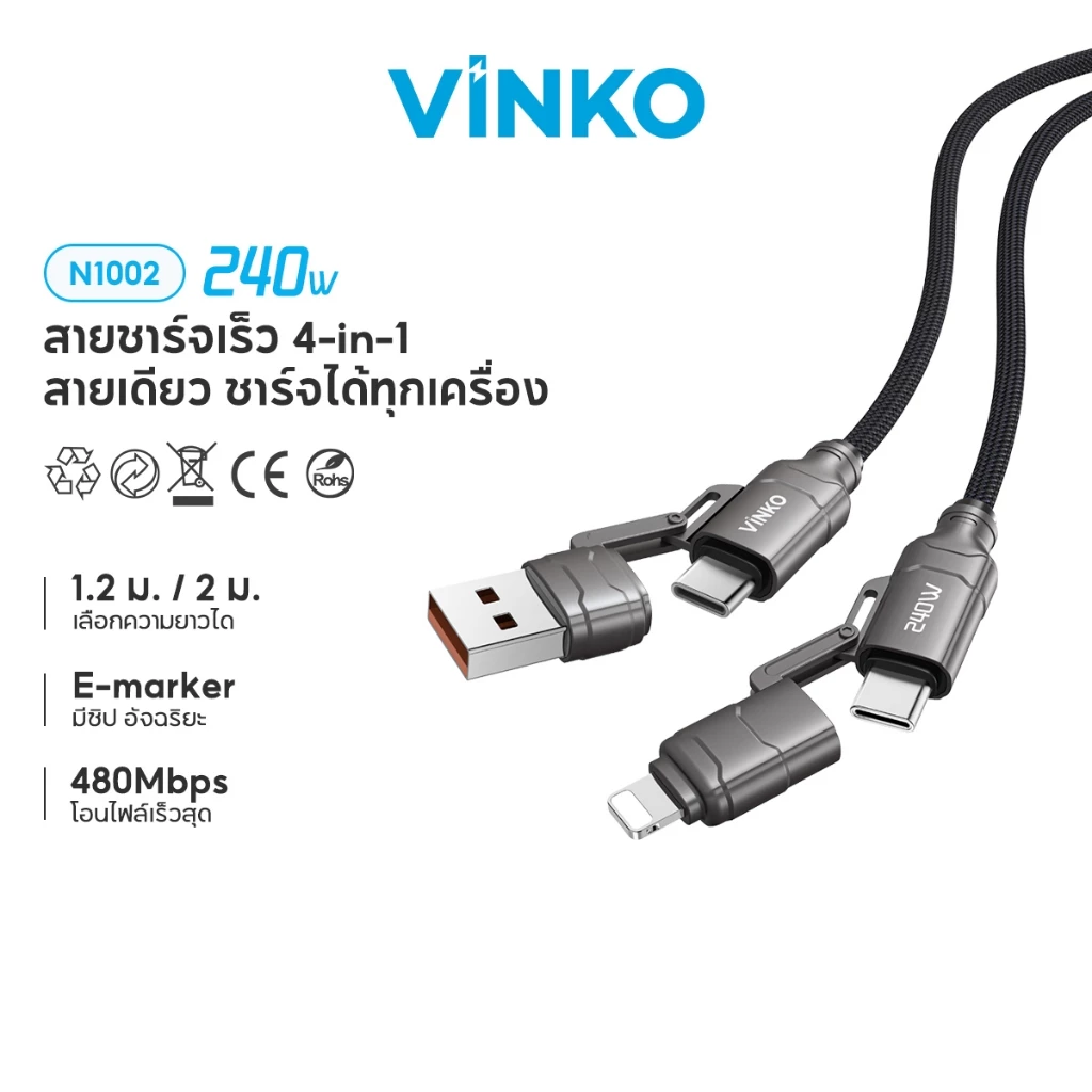 [New] VINKO N1002 240W สายชาร์จ Type-C to Type-C/L Cable/ USB สาย for iPhone 17 Pro/Samsung/Laptop