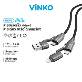 [New] VINKO N1002 240W สายชาร์จ Type-C to Type-C/L Cable/ USB สาย for iPhone 17 Pro/Samsung/Laptop
