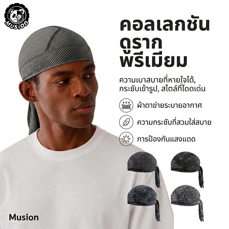Musion หมวกดูราก คอลเลกชันพรีเมียม สไตล์Hip Hop ผ้าตาข่ายระบายอากาศ กันแดดสวมใส่สบาย