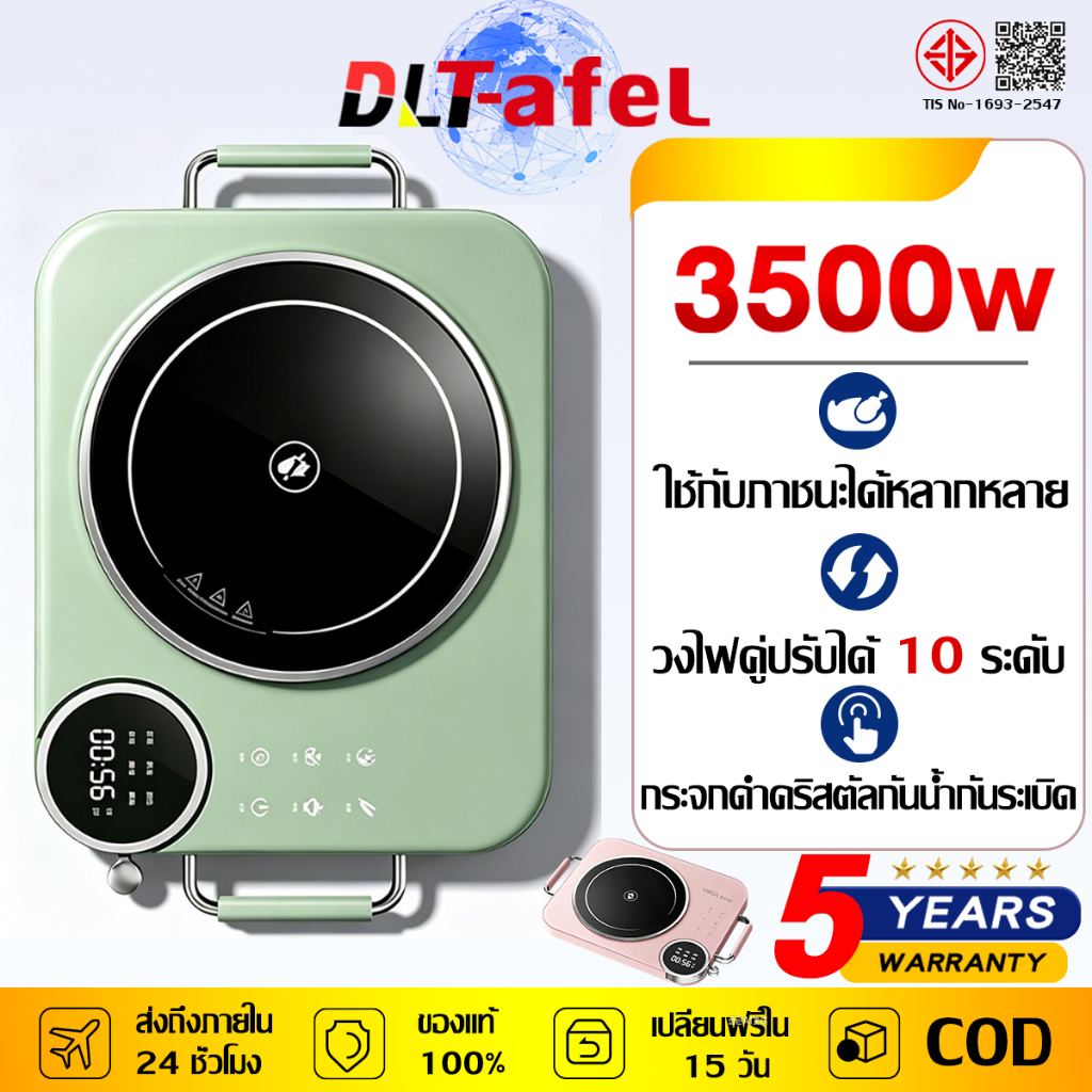 DLT-afel เตาเซรามิกไฟฟ้า 3500 วัตต์ กำลังไฟสูง ไฟแรงผัดอาหารได้ 10 ระดับไฟ แผงควบคุมสัมผัส ดิจิตอลแสดงผล อุณหภูมิอัจฉริยะป้องกันความร้อนเกิน Induction Cooker