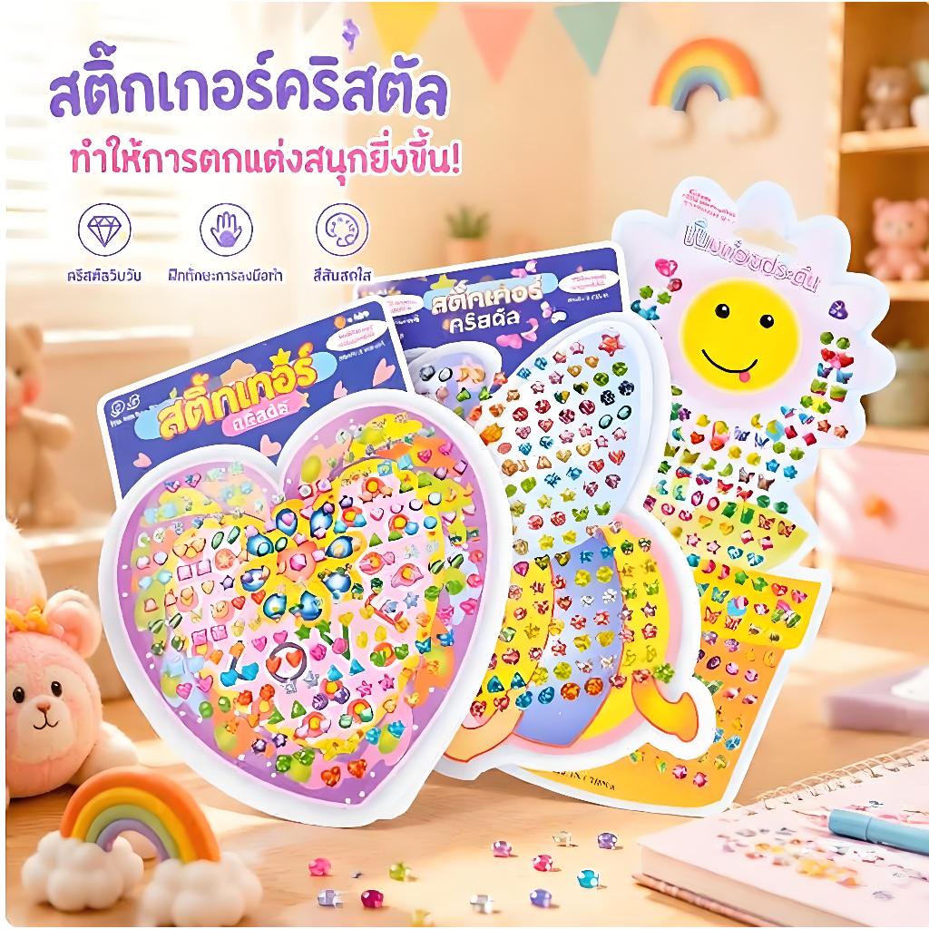 เด็กสติ๊กเกอร์ DIY คริสตัลสติ๊กเกอร์ คริสตัลเพชรสติ๊กเกอร์ Rhinestone อัญมณีสติ๊กเกอร์ Rhinestone สต