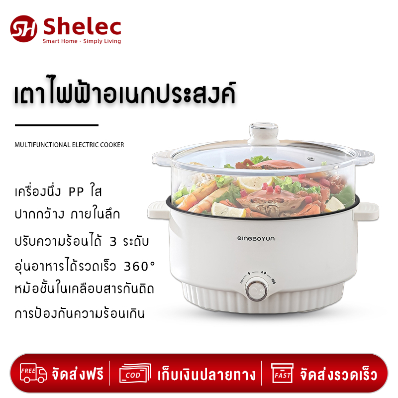 [1 ปีเต็ม พร้อมส่งในไทย] หม้อไฟฟ้ามัลติฟังก์ชั่น 5L ใหญ่พิเศษ 28cm เคลือบเทฟลอนไม่ติดกระทะ ร้อนไว ทนทาน