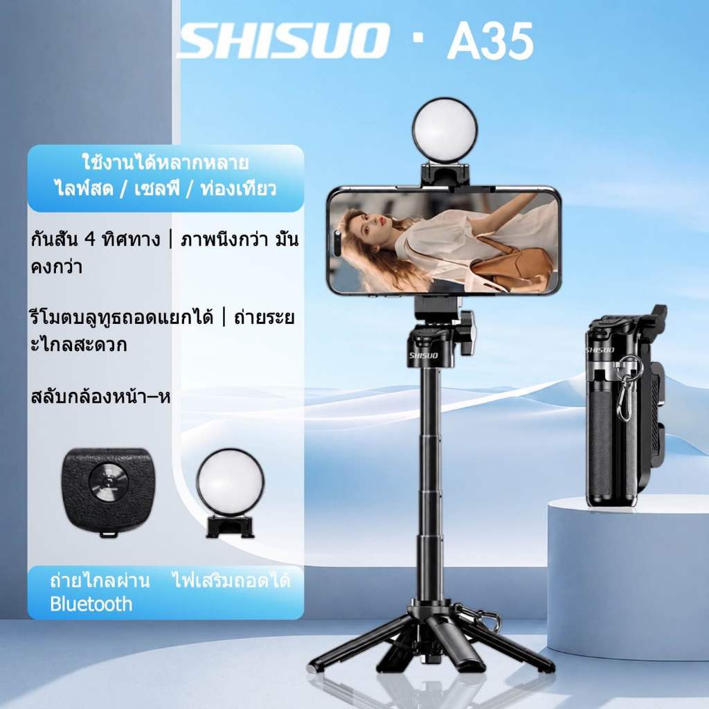 [มินิ3 ใน 1ไม้เซลฟี่]SHISUO A35ที่วางโทรศัพท์มือถือหดได้บลูทูธในตัวและไฟเติมนําเหมาะสําหรับถ่ายวิดีโอและ วิดีโอบล็อก โทรศัพท์มือถือหมุนได้วงเล็บพับวงเล็บโทรศัพท์มือถือสดฟ การออกแบบแบบบูรณาการที่เบาและวงเล็บ