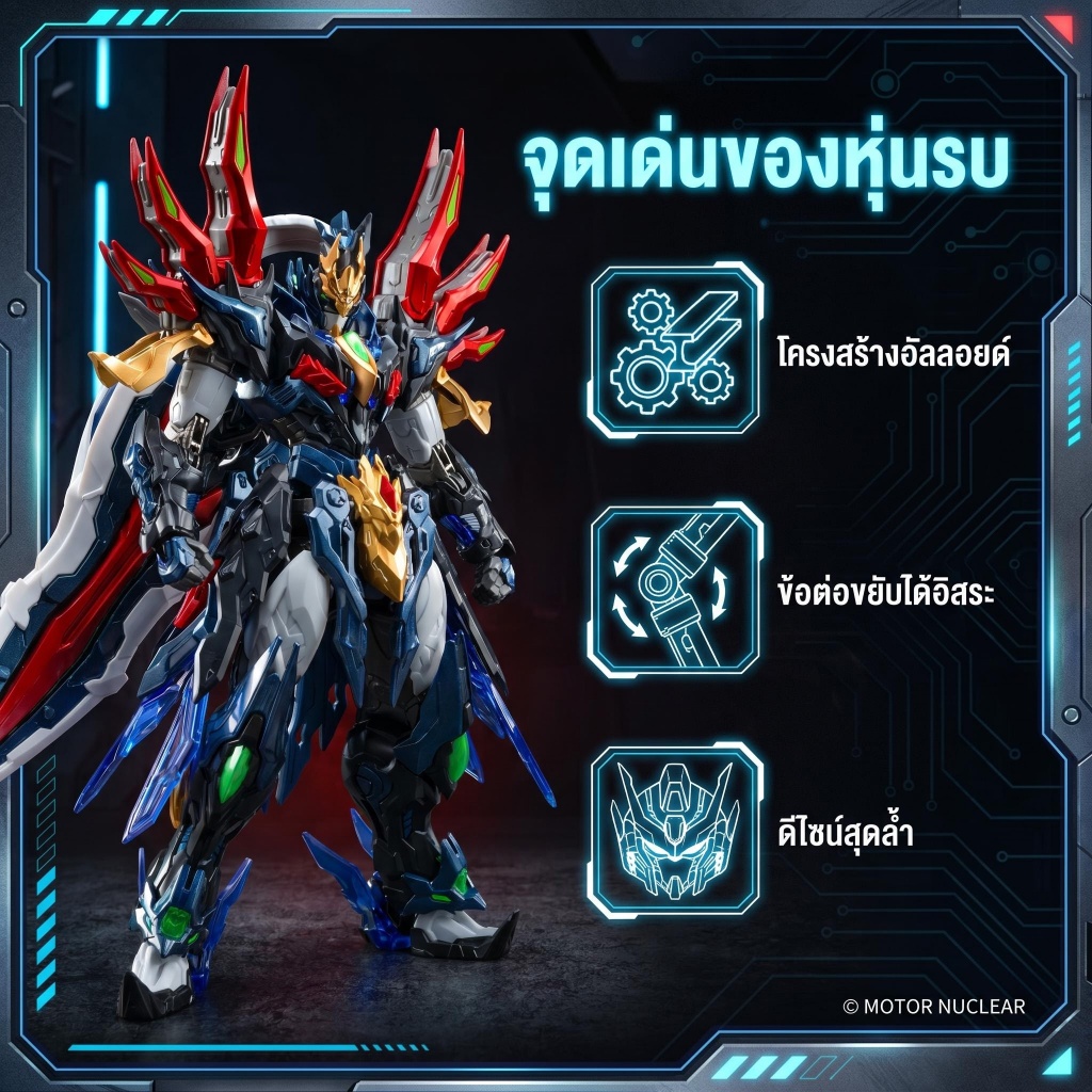 HIPLAY Motor Nuclear Legend of Star General Star-Spark Class Xiang Yu โมเดลแอ็คชั่นฟิกเกอร์สําเร็จรู