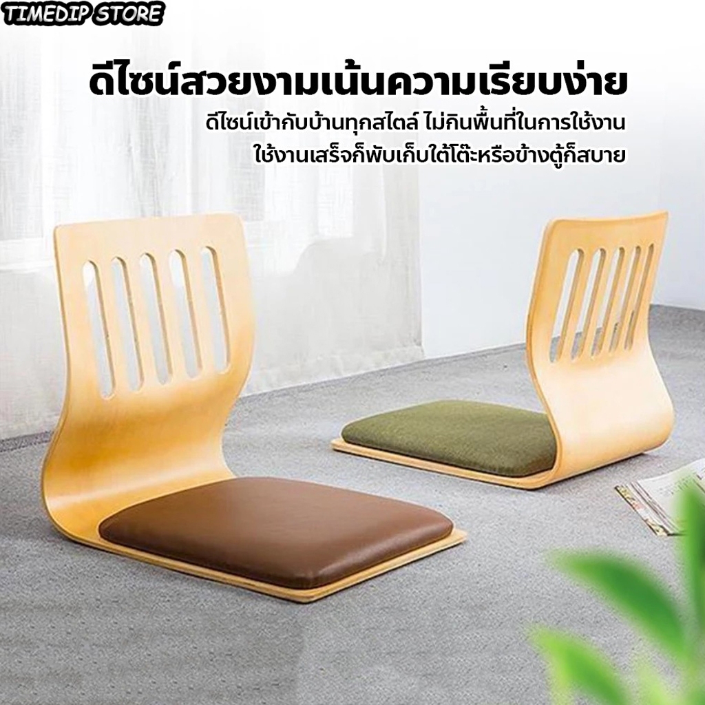 <COD>เก้าอี้ผู้เอนกาย Tatami Chair สไตล์ญี่ปุ่น & สไตล์เกาหลี เหมาะหอพัก เบาะนุ่มสบาย