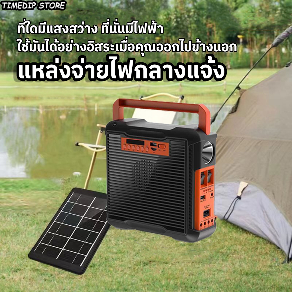 สถานีไฟฟ้าแบบพกพา Outdoor Power Station รองรับพลังงานแสงอาทิตย์ ติดตั้งแผง Solar Panel ได้