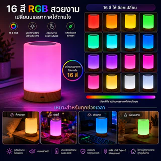 🔥🔥ไฟแต่งห้อง led โคมไฟตั้งโต๊ะ LED แบบเปลี่ยนสีได้ 7 สี เปลี่ยนสีได้ โคมไฟตั้งโต๊ะทรงกร