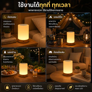 🔥🔥ไฟแต่งห้อง led โคมไฟตั้งโต๊ะ LED แบบเปลี่ยนสีได้ 7 สี เปลี่ยนสีได้ โคมไฟตั้งโต๊ะทรงกร