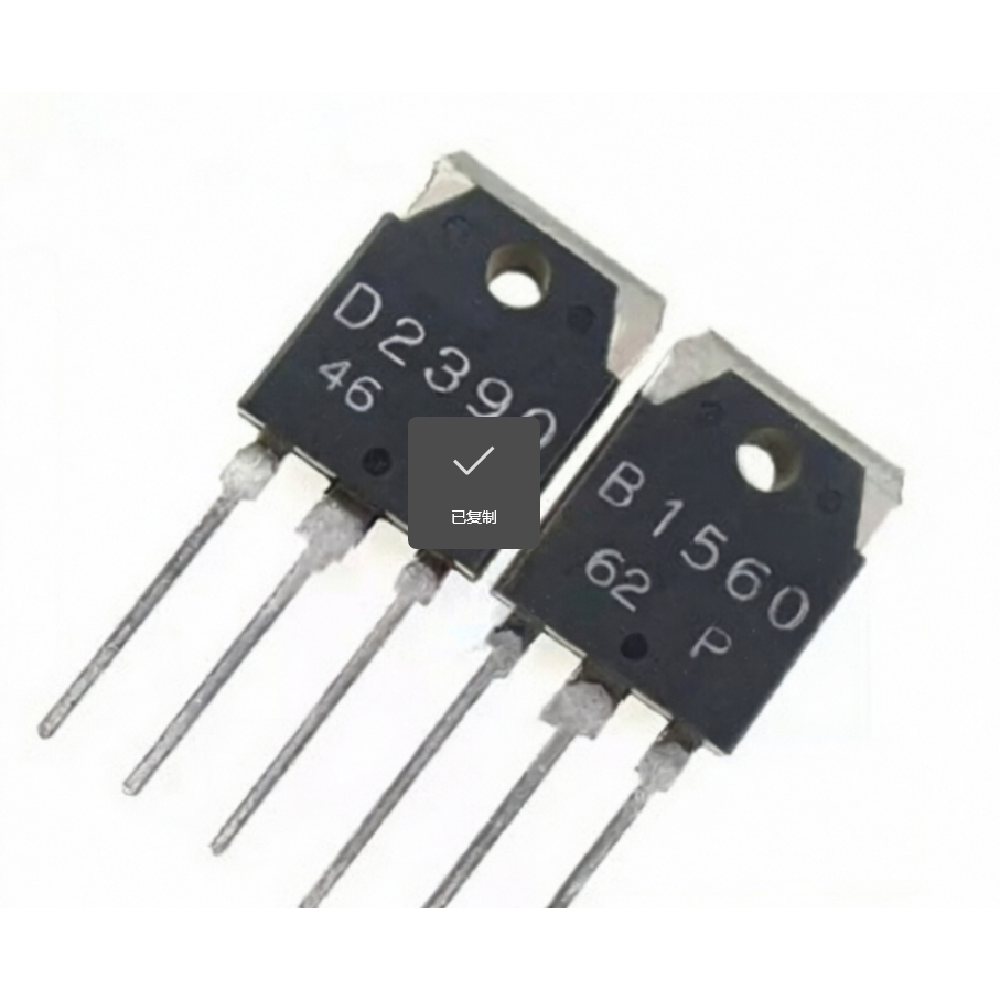 2SB1560 และ 2SD2390 จับคู่ท่อ Darlington B1560 และ D2390 คู่ท่อเสียง 10A 150V.