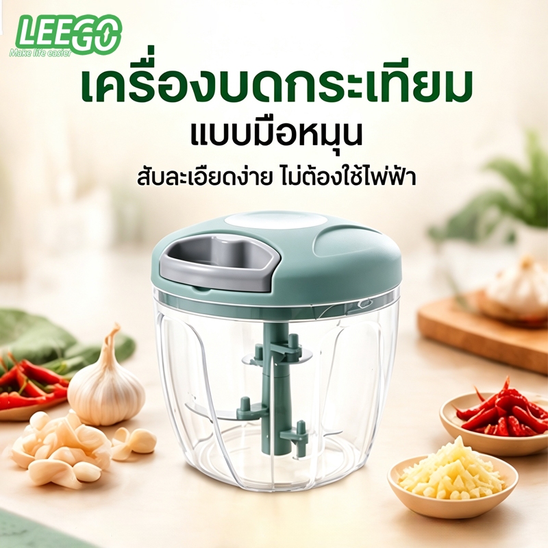 leego เครื่องบดกระเทียมแบบมือหมุน เครื่องสับกระเทียม ใบมีดหลายชั้น สับผัก พริก ขิง อุปกรณ์ทำครัว ใช้งานง่าย