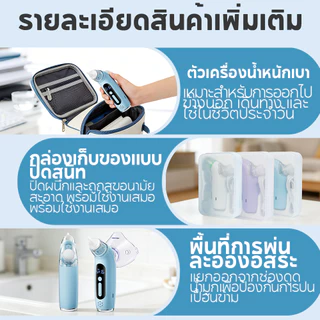 Dr.isla เครื่องดูดน้ำมูกเด็ก（ส่งหน้ากากพ่นยาไปให้）ปรับแรงดูดได้ เสียงเบา พร้อมดนตรี LED ไม่ระคายเคือง รุ่น U95