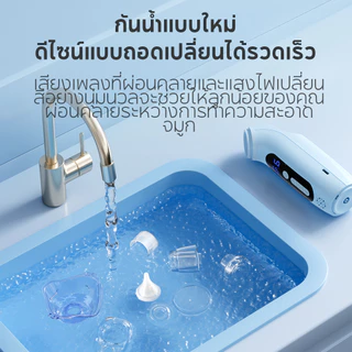 Dr.isla เครื่องดูดน้ำมูกเด็ก（ส่งหน้ากากพ่นยาไปให้）ปรับแรงดูดได้ เสียงเบา พร้อมดนตรี LED ไม่ระคายเคือง รุ่น U95