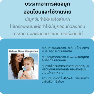 Dr.isla เครื่องดูดน้ำมูกเด็ก（ส่งหน้ากากพ่นยาไปให้）ปรับแรงดูดได้ เสียงเบา พร้อมดนตรี LED ไม่ระคายเคือง รุ่น U95