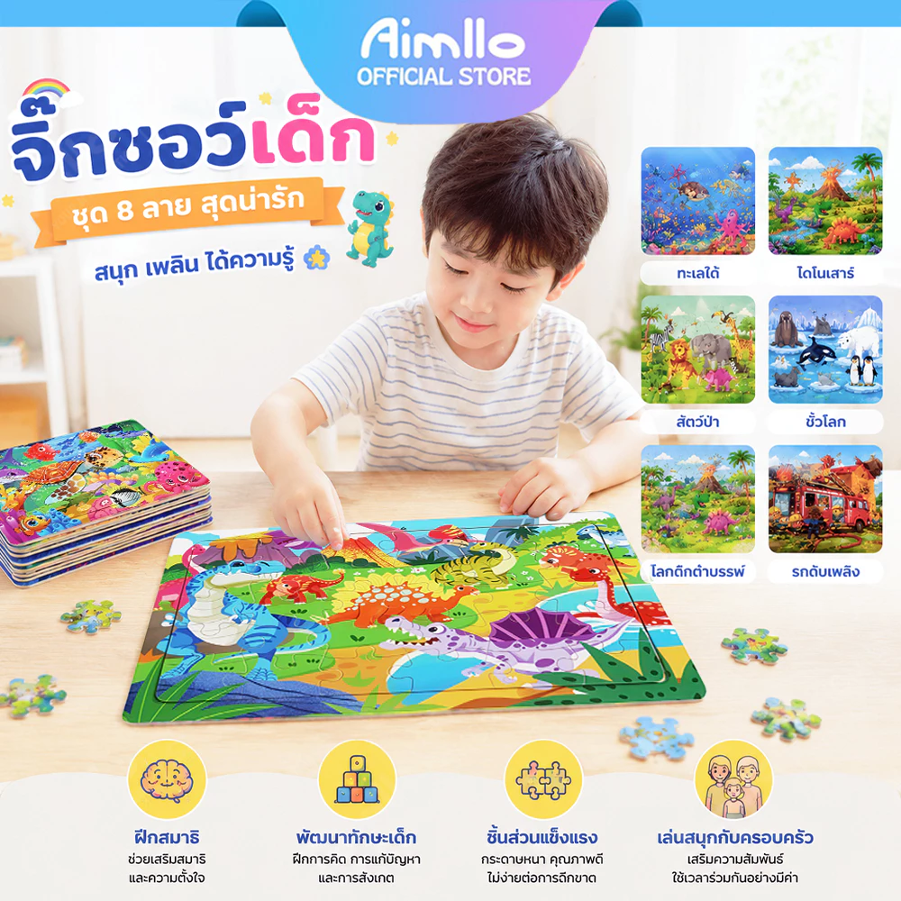 จิ๊กซอว์ไม้ พร้อมกรอบไม้ ของเล่นเสริมพัฒนาการ จิ๊กซอว์สำหรับเด็กๆ ของเล่นเสริมพัฒนาการ 1-3 ขวบ ตัวต่อของเล่นเด็ก