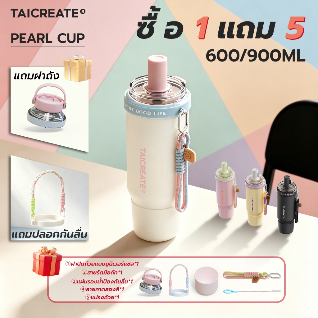 TaiCreate® 900ML ความจุสูง แก้วน้ําสุญญากาศ Pearl Cup Tumble