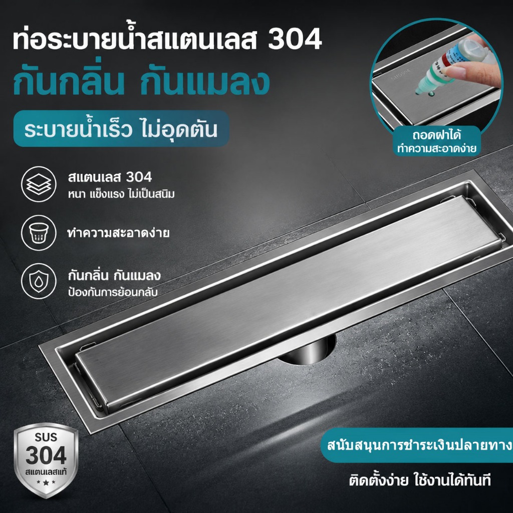 [COD] รางระบายน้ำสแตนเลส SUS304 ทนทานไม่เป็นสนิม ติดตั้งที่พื้น กันกลิ่นและกันแมลง 2in1 ระบายน้ำได้เร็ว เหมาะสำหรับห้องน้ำ ห้องครัว และโรงแรม