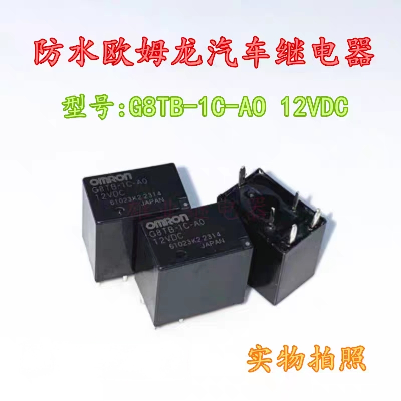 G8TB-1C-AO 12V 5 Pin Omron รีเลย์รถยนต์พร้อมสต็อก