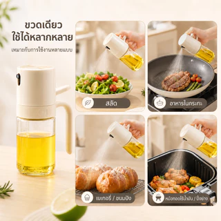 Watsuno.ขวดสเปรย์น้ำมันแก้วใส 180/250ML พร้อมหัวฉีดละออง สำหรับใส่น้ำมัน ซอส น้ำส้มสายชู เครื่องปรุงอาหาร อุปกรณ์ทำครัว