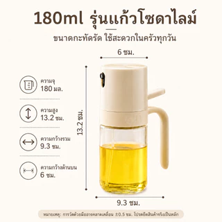 Watsuno.ขวดสเปรย์น้ำมันแก้วใส 180/250ML พร้อมหัวฉีดละออง สำหรับใส่น้ำมัน ซอส น้ำส้มสายชู เครื่องปรุงอาหาร อุปกรณ์ทำครัว