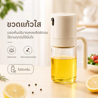 Watsuno.ขวดสเปรย์น้ำมันแก้วใส 180/250ML พร้อมหัวฉีดละออง สำหรับใส่น้ำมัน ซอส น้ำส้มสายชู เครื่องปรุงอาหาร อุปกรณ์ทำครัว