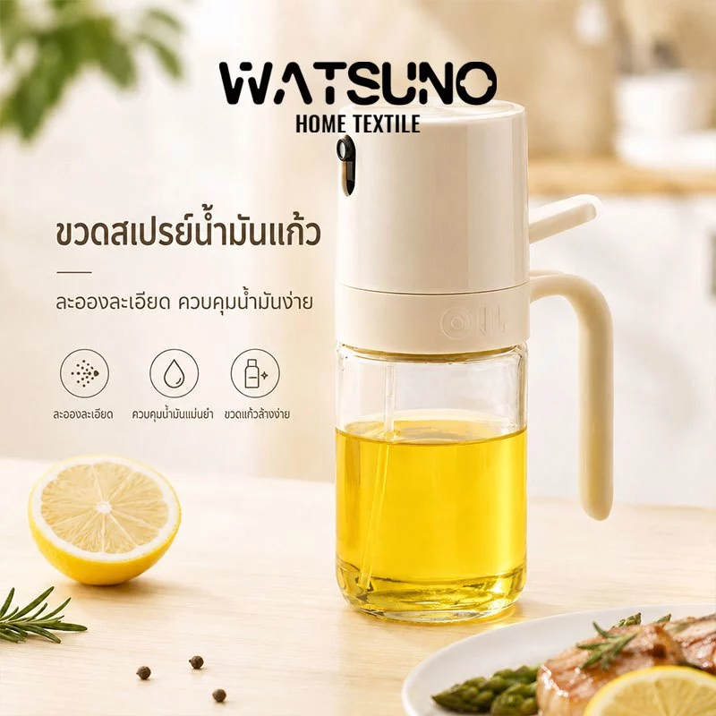 Watsuno.ขวดสเปรย์น้ำมันแก้วใส 180/250ML พร้อมหัวฉีดละออง สำหรับใส่น้ำมัน ซอส น้ำส้มสายชู เครื่องปรุงอาหาร อุปกรณ์ทำครัว