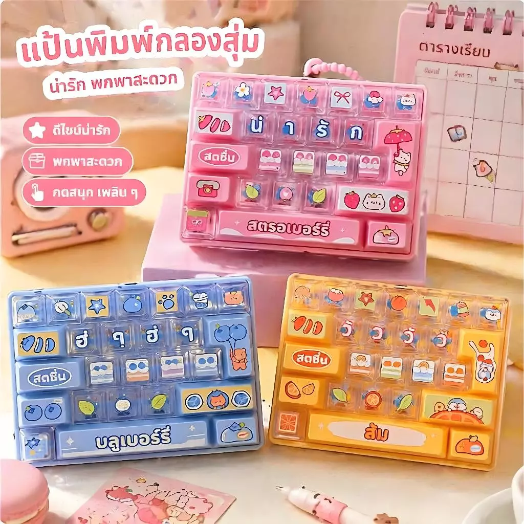 เล่นผลไม้คลายเครียด 26 กงคีย์บอร์ดพวงกุญแจขนาดใหญ่กดสนุกของเล่นกระเป๋าจี้
