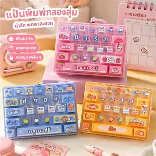 เล่นผลไม้คลายเครียด 26 กงคีย์บอร์ดพวงกุญแจขนาดใหญ่กดสนุกของเล่นกระเป๋าจี้