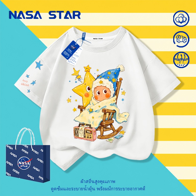 【ส่งในวันเดียวกัน】เสื้อยืดเด็ก NASA สีน้ำเงิน ลาย Twinkle Twinkle สีสันสดใส ผ้านุ่ม สำหรับเด็ก 1-10 ปี