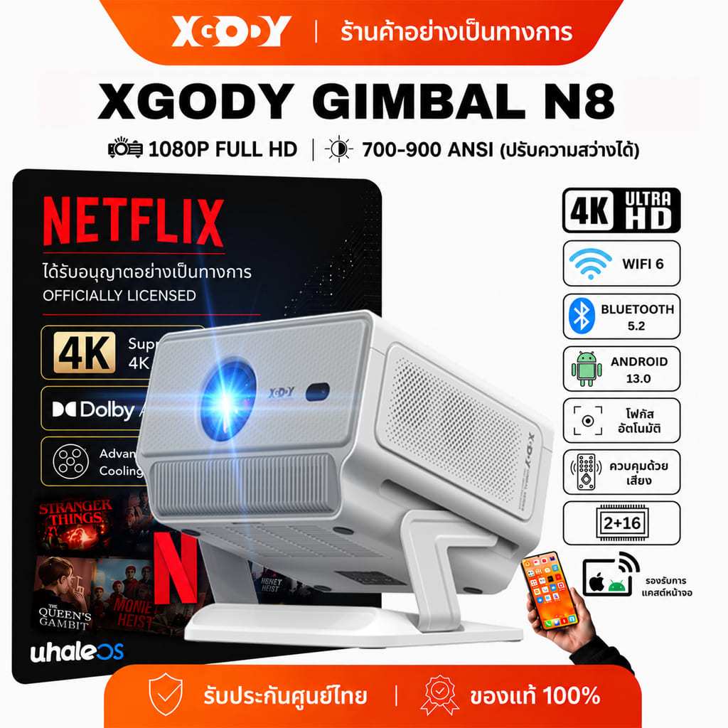 [24H ส่งทันที] XGODY Gimbal N8 Projector โปรเจคเตอร์สมาร์ท Netflix TV 1080P รองรับ 4K Dolby Audio MEMC HDR10 โฮมเธียเต