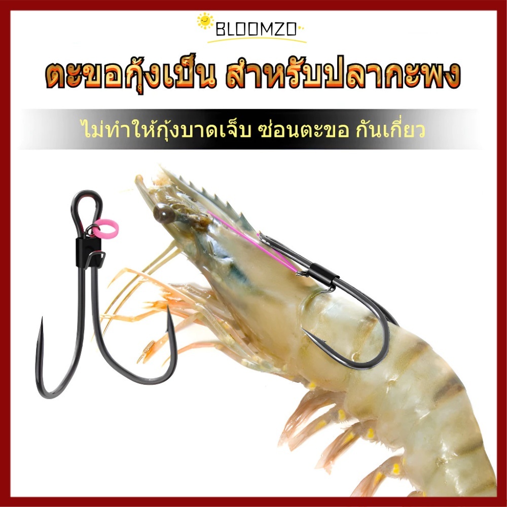 BLOOMZO 5pcs Live กุ้งเหยื่อตะขอ,ตะขอคู่ กว้าง Gap High-carbon Steel Fishhook, สามชั่วอายุคน Soft Worky Worm Fishing Hook ตกปลาทะเล