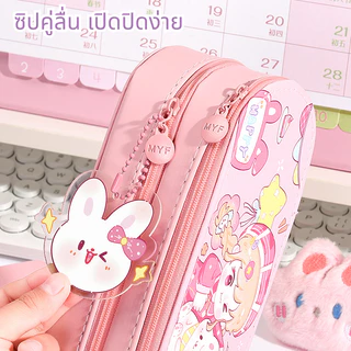 กล่องดินสอการ์ตูนน่ารัก หนัง PU 2 ชั้น ความจุใหญ่ กระเป๋าเครื่องเขียนสำหรับนักเรียนหญิง ดีไซน์เกาหลี พกพาสะดวก