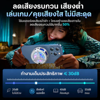 ที่ระบายความร้อนมือถือแม่เหล็ก รุ่นใหม่ 2026 ชิปเซมิคอนดักเตอร์ (Semiconductor Cooling) ประสิทธิภาพสูง ลดอุณหภูมิทันที เย็นเร็ว เสียงเงียบ ใช้ได้ทั้งมือถือและแท็บเล็ต พัดลมระบายความร้อนแบบหนีบหลังดีไซน์ใหม่ พกพาง่าย เหมาะสำหรับเล่นเกม ไลฟ์สด และใช้งานหนัก
