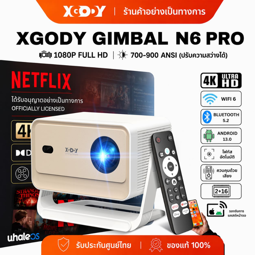 【มีรับรอง Netflix】XGODY Gimbal N6PRO มุมปรับได้ 200° ความละเอียด Full HD 1080P Android TV 13.0 ความส
