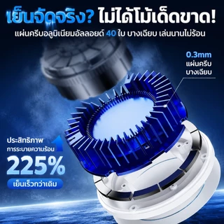 ที่ระบายความร้อนมือถือแม่เหล็ก รุ่นใหม่ 2026 ชิปเซมิคอนดักเตอร์ (Semiconductor Cooling) ประสิทธิภาพสูง ลดอุณหภูมิทันที เย็นเร็ว เสียงเงียบ ใช้ได้ทั้งมือถือและแท็บเล็ต พัดลมระบายความร้อนแบบหนีบหลังดีไซน์ใหม่ พกพาง่าย เหมาะสำหรับเล่นเกม ไลฟ์สด และใช้งานหนัก