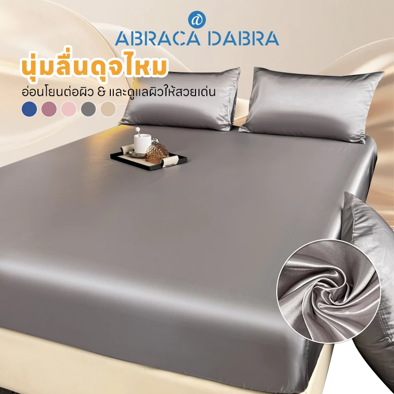 Abraca Dabra ผ้าปูที่นอนรัดมุม ผ้าไหมซาติน ผ้าปูที่นอนระบายความร้อนแบบนุ่ม ความสูง 10 นิ้ว ปลอกหมอน 3 ฟุต/3.5 ฟุต/5 ฟุต/6 ฟุต