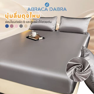 Abraca Dabra ผ้าปูที่นอนรัดมุม ผ้าไหมซาติน ผ้าปูที่นอนระบายความร้อนแบบนุ่ม ความสูง 10 นิ้ว ปลอกหมอน 3 ฟุต/3.5 ฟุต/5 ฟุต/6 ฟุต