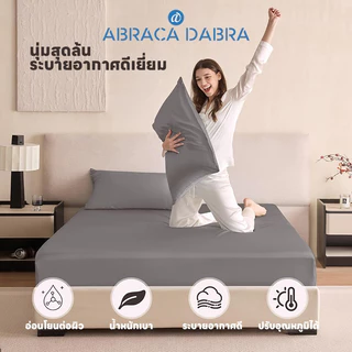 Abraca Dabra ผ้าปูที่นอนรัดมุม ผ้าไหมซาติน ผ้าปูที่นอนระบายความร้อนแบบนุ่ม ความสูง 10 นิ้ว ปลอกหมอน 3 ฟุต/3.5 ฟุต/5 ฟุต/6 ฟุต