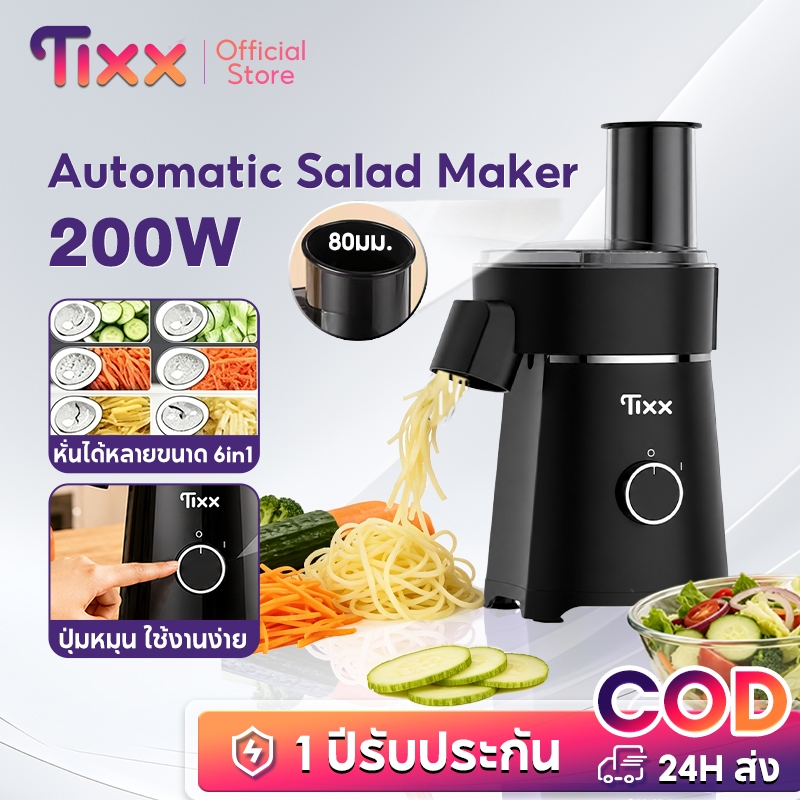 Tixx เครื่องสับผักปากกว้าง ประหยัดเวลา 6 รูปแบบสับ ปลอดภัยไม่บาดมือ ใช้งานง่าย ทำความสะอาดง่าย เหมาะบ้าน
