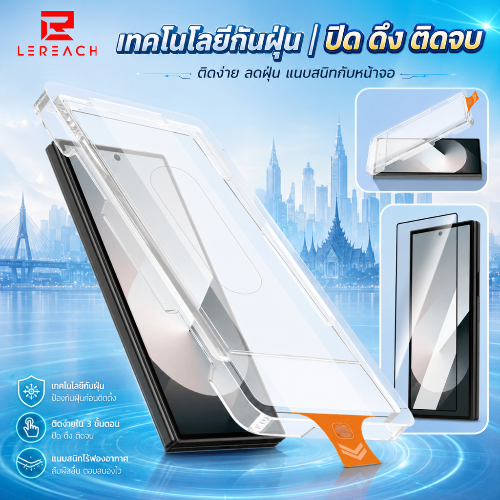 Lereach กระจกนิรภัยสําหรับ Samsung Galaxy Z Fold 8 Ultra Z Fold 7 ป้องกันฝุ่นคลุมทั้งหมดปกป้องหน้าจอ HD Clear พร้อมชุดติดตั้ง