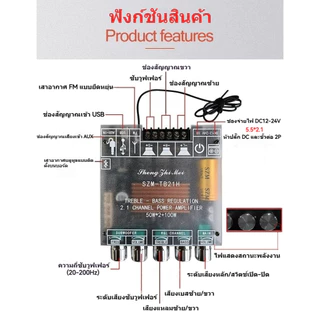 แอมป์จิ๋ว SZM TB21H แท้ 50W*2+100W ซับวูฟเฟอร์แอมพลิฟายเออร์โมดูล แอมป แอมป์จิ๋วบลูทูธtb21h amp