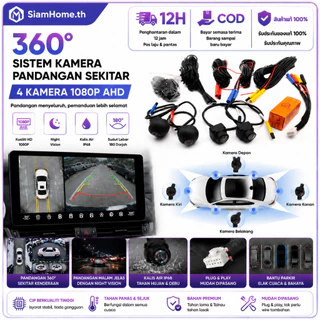 จัดส่งภายใน 12 ชม. 360 กล้องติดรถยนต์ มุมมองรอบทิศทางแบบพาโนรามา 1080พี อ่า ขวา + ซ้าย + ด้านหน้า + กล้องมองหลังสําหรับ หุ่นยนต์ วิทยุอัต