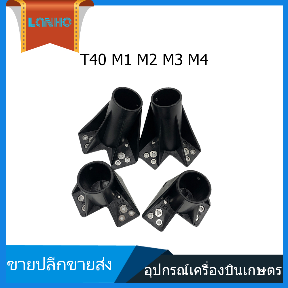 DJI T40 T20P ขาตั้งโดรน M1 M2 M3 M4 อุปกรณ์เสริมยึด