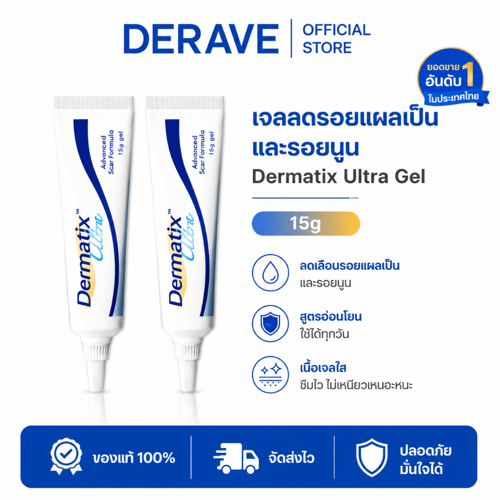 🌈ของแท้ 100%🚚ฟรีDermatix Acne Scar Dragon Blood Dermatix Ultra Scar Gel Scar Cream 15g.GHY