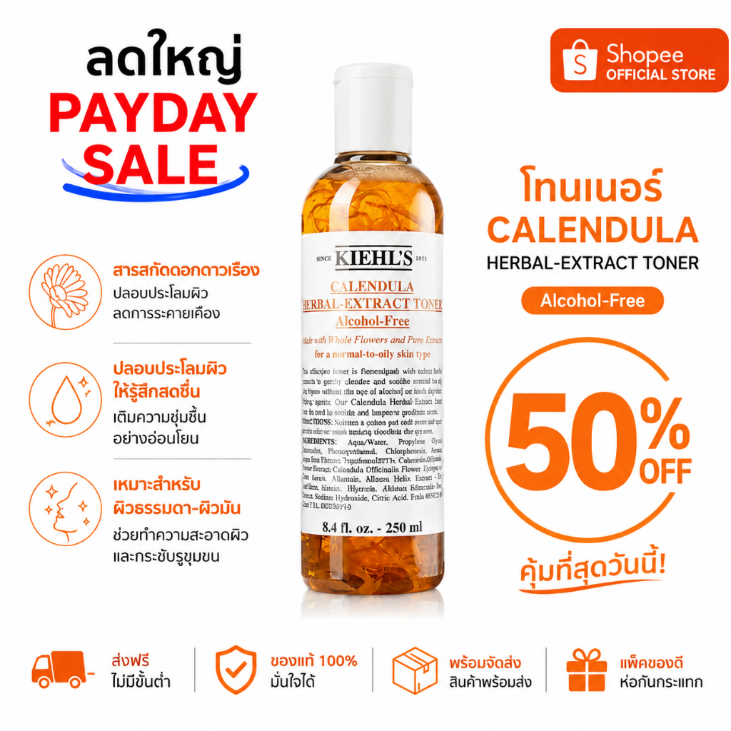 🚚ส่วนลด 50%✅ สําหรับของแท้ French Calendula Herbal Extract โทนเนอร์ปราศจากแอลกอฮอล์ (250ml) ปลอบประโลมผิว ให้ความชุ่มชื้นรอยแดง & น้ํามันส่วนเกิน.FGG