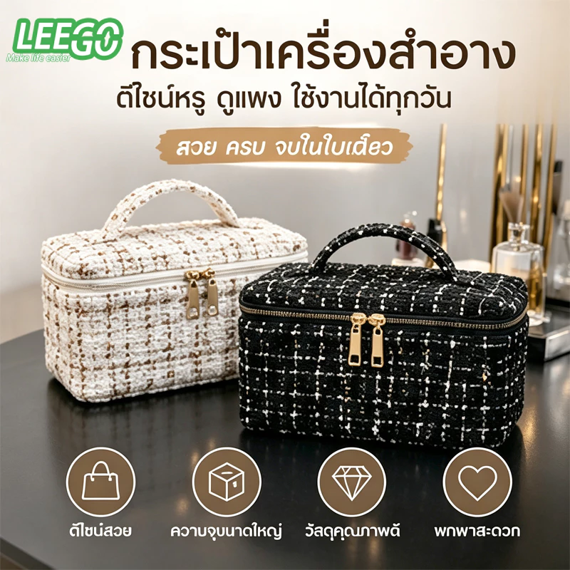 ลีโก กระเป๋าเครื่องสําอางความจุขนาดใหญ่กระเป๋าเก็บเครื่องประดับแบบพกพา