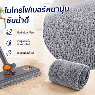 ผ้าไมโครไฟเบอร์สําหรับถูแบนไม้ถูพื้นอะไหล่ถูพื้นน้ําดีซับเก็บฝุ่นและผมแห้งและเปียกล้างทําความสะอาดได้นํามาใช้ใหม่
