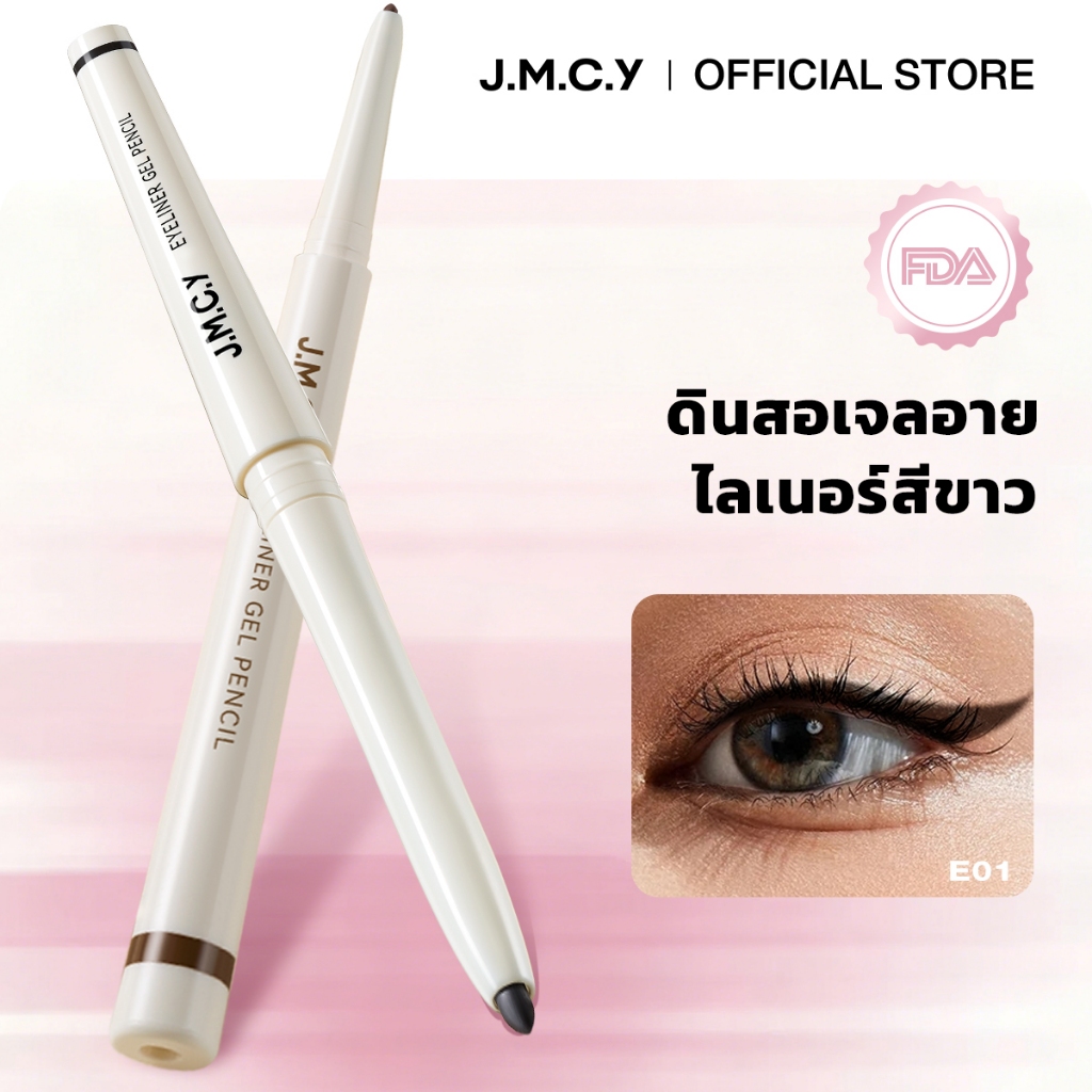 COD【HOT SALE】JMCY ดินสอเขียนขอบตา แบบเจล หัวเล็ก เขียนง่าย ติดทนนาน กันน้ำ กันเหงื่อ ไม่เลอะ เส้นนุ่มลื่น เหมาะสำหรับมือใหม่ หัวปากกาที่แม่นยำ เมคอัพติดทนนานและไม่เลอะ Slim Long-Lasting Gel Eyeliner