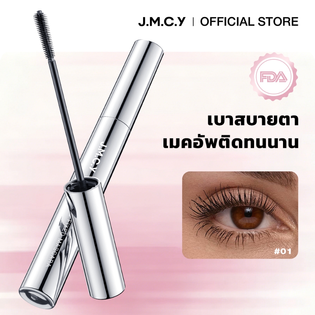 【เมคอัพติดทนนาน】JMCY ติดทนนาน มาสคาร่าแบบดัด หัวแปรงเรียวเล็ก เนรมิตขนตาให้งอนงาม โดดเด่น กันน้ำ ไม่เลอะ ติดทนนาน ช่วยให้เมคอัพติดทนนานตลอดวัน-Stay Curl Mascara Slim Free All Day Wear